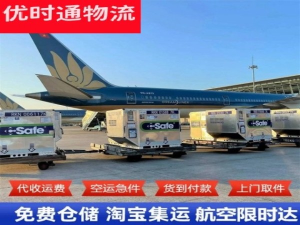 下花园区到葡萄牙空运加急专线